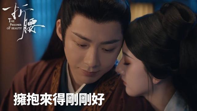 「折腰」名字知曉得太晚，擁抱來得剛剛好 | WeTV