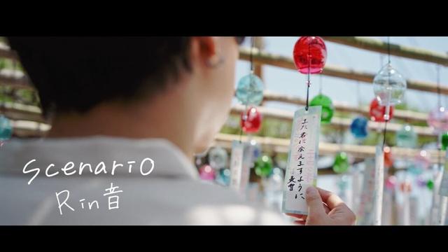 scenario - Rin音 (Official Music Video)