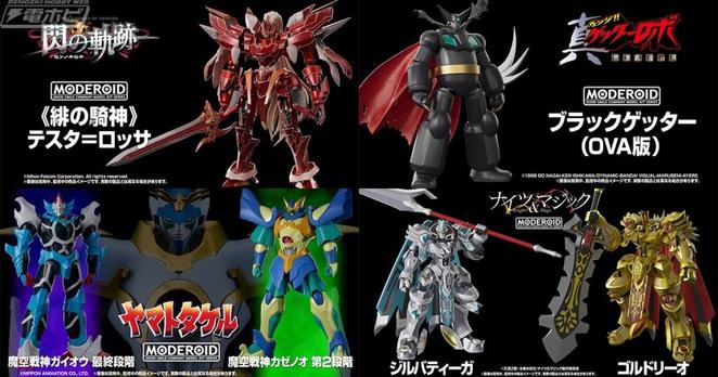 『閃の軌跡』《緋の騎神》テスタロッサや『ナイツ＆マジック』ゴルドリーオ、ジルバティーガ、『ヤマトタケル』カゼノオなどのMODEROID最新情報が発表！【メカスマインパクト2025】速報レポート① - 電撃ホビーウェブ