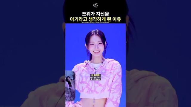 [TWICE] This Is Why TZUYU Thought She Was a Baby