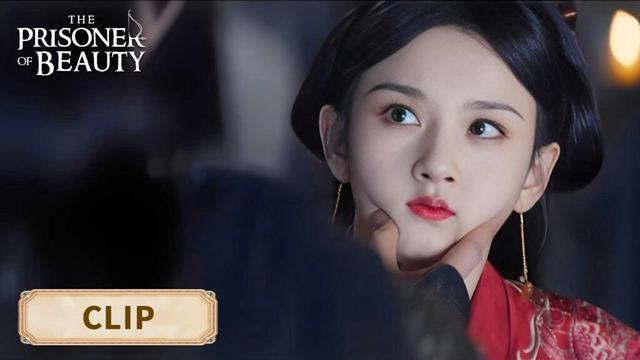 【精彩片段】《折腰 The Prisoner of Beauty》小乔轻信魏邵交出护身印信，不料魏邵出尔反尔#宋祖儿 #刘宇宁
