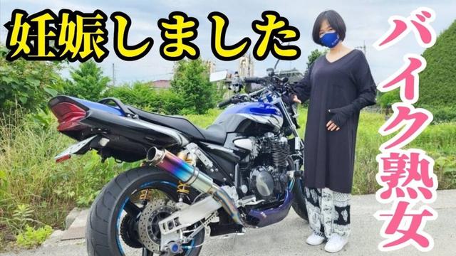 【バイク熟女】まさかの妊娠６ヶ月の報告