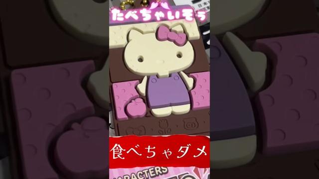 #sanrio #sanriocharacters  #산리오 #kuromi #mymelody #y2k #cinnamoroll #Hellokitty #fyp #キャラパキ #さやかす