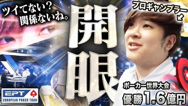敵が止まって見える…セレブまみれの世界大会本戦で不運続きのプロギャンブラーが己の実力を覚醒…！敗退知らずの異次元に到達ｗｗｗ【EPTモンテカルロ 2025 #2】