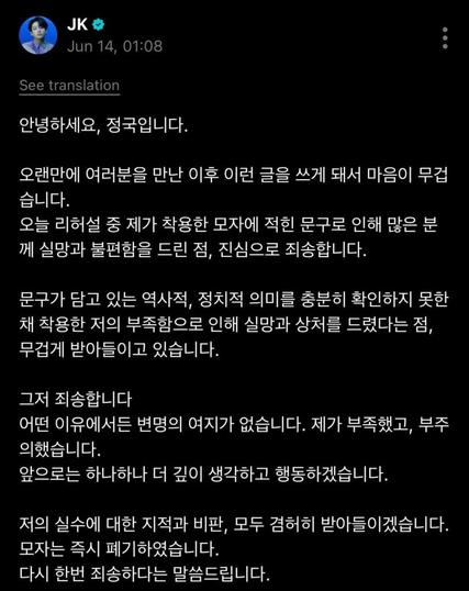 Jungkook Weverse 140625