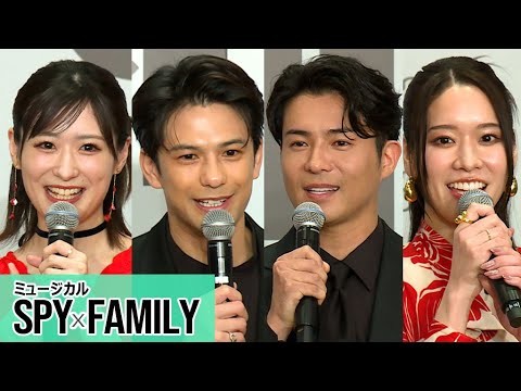 【ミュージカル「SPY×FAMILY」2025 製作発表①】森崎ウィン、再演に「ワクワク」　平方元基と意気投合、「飛行機が大好き！」　ヨル役・唯月ふうか「バックチョークをやっちゃうかも」（和希そら）