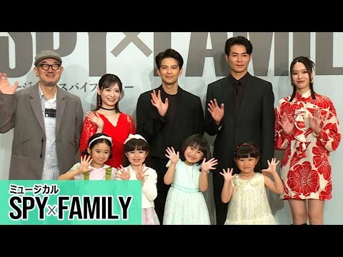 【ミュージカル「SPY×FAMILY」2025 製作発表③】泉谷星奈、大竹しのぶ＆目黒蓮を尊敬　「海のはじまり」で共演、ヨル役・和希そら「どんな母性が爆発してしまうのか？」