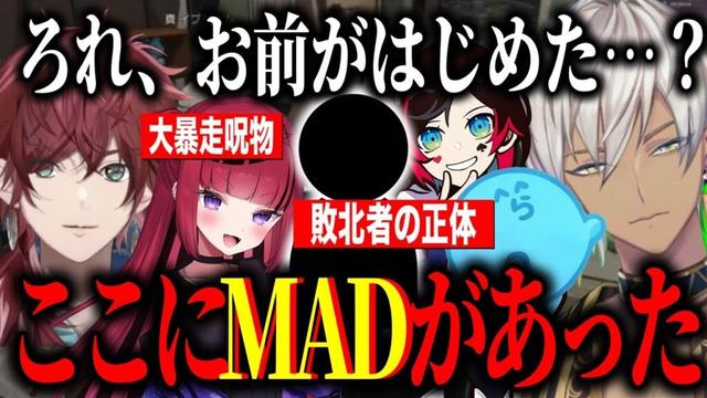 【MADTOWN (β)】敗北者の正体に迫るとりにてぃ〜ふぉ〜す/呪物になったもしゅに乗り込まれる猫カフェ【にじさんじ切り抜き/ローレンイロアス/イブラヒム/らっだぁ/うるか】