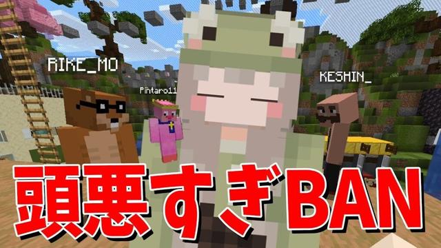 BANされたせなたろと裏でこっそり会っていたとある参加勢の異常な行動がリークされる - マインクラフト【KUN】
