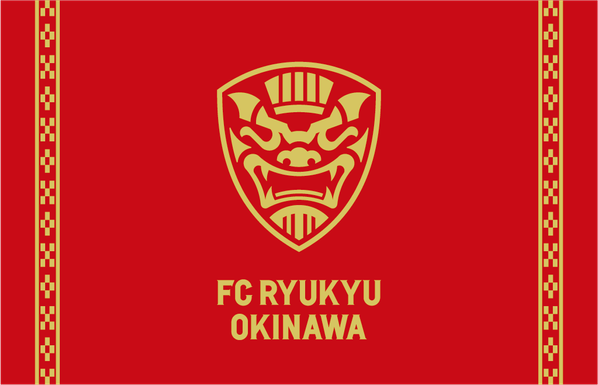 FC琉球U-18 ハレル武選手 志慶眞巧洋選手 トップチーム登録(2種登録)のお知らせ