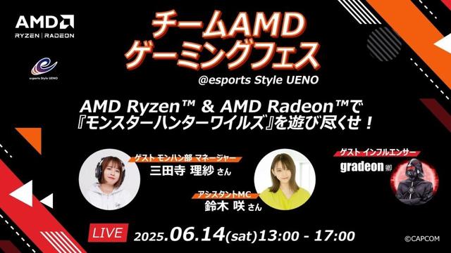 チームAMD ゲーミングフェス  in esports Style UENO