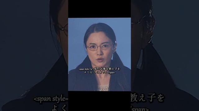 ごくせん 仲间由纪惠 饰 暴力団の跡取りが教師になり、反抗的な生徒たちを卒業へと導く#ドラマ #映画 #viralvideo #shorts