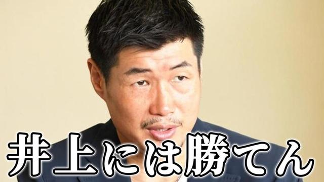 長谷川穂積が中谷潤人へ痛烈な一言！三階級制覇王者が語る「最大のカギ」とは？WBC・IBF世界バンタム級王者「ナンセンス」