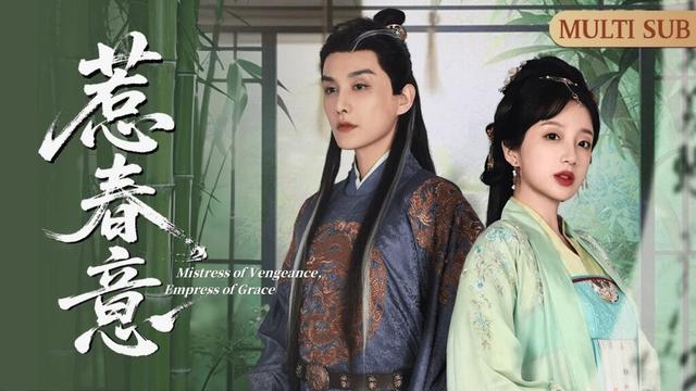 MULTI SUB《惹春意》Mistress of Vengeance, Empress of Grace ▶【完整版結局】穿書成炮灰女三，被設計上了九千歲的床，後發現九千歲竟是曾經救下的落難皇子！