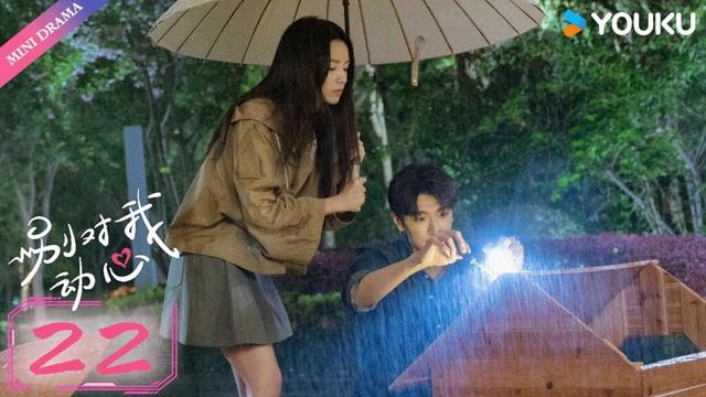 ENG SUB【别对我动心 Everyone Loves Me】EP22 |  “真黑茶”校草林一×“伪白花”校花周也✨欢喜冤家💌双向暗恋！ | 林一/周也 | 都市爱情 | 优酷 YOUKU