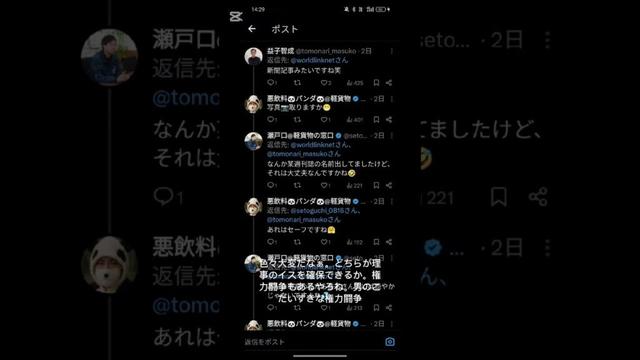 中イキ開発かレス解消サポートか #溝口統吾 #浅野雄輝 #三好直輝 #武藤健太郎 #伊藤佳晃 #高薄賢太 #植村裕太 #本間涼介 #長野有暉 #佐野大輔 #柳原奈緒樹 #池澤康行 #木原大介 #星光司