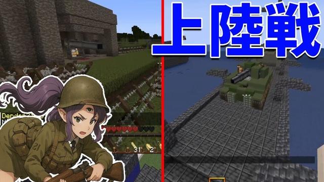 50人クラフトで上陸戦 上陸する戦車vs野砲 - マインクラフト【KUN】