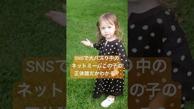 この子の正体誰だかわかる？　#shorts #idol #アイドル #ネットミーム #fruitszipper #ふるっぱー #早瀬ノエル #推し活 #ファンサ #チッケム #직캠 #sns #日本