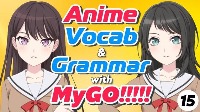 Learn Everyday Japanese with MyGo!!!!! 🇯🇵Anime Vocab, Reading & Listening 📖Beyond Beginner #15