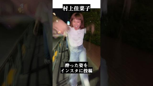 芸能人の酔っ払い衝撃写真#お酒#前田敦子#真木よう子