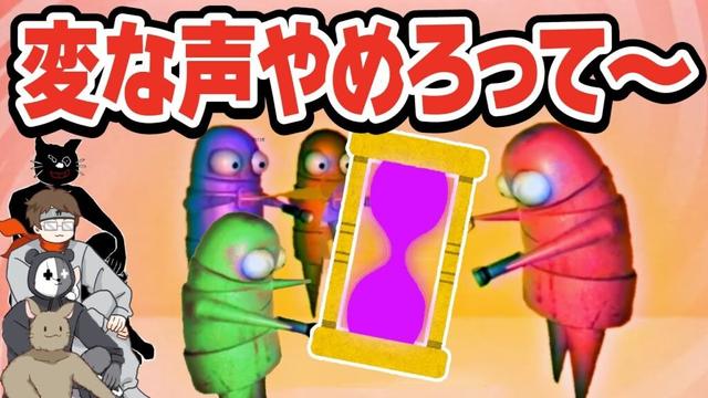 ふざけてる場合じゃないって！ボイチェン機能で笑いを欲しがるTOP4