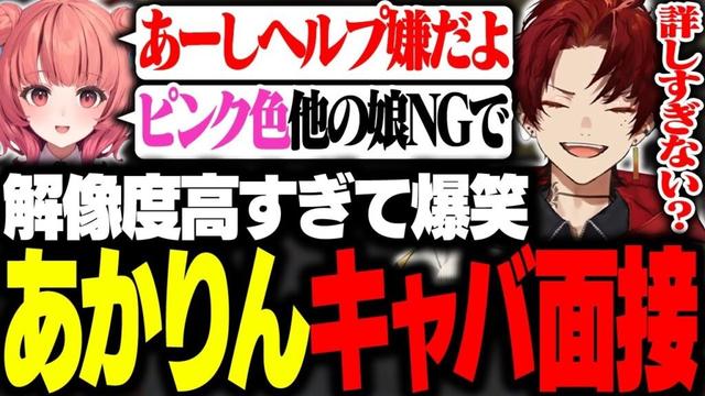 あかりんの解像度が高すぎるキャバクラ面接に大爆笑するツルギ&ralphwww【MadTownGTA】