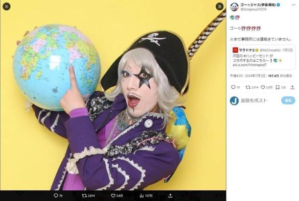 ゴー☆ジャス、ド派手メイク失敗でも「まだ助かる」　油性ペンめぐるお役立ち情報に感謝の声: J-CAST ニュース