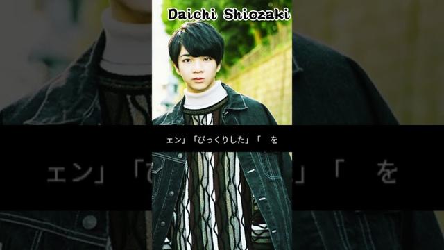 塩崎太智、初の金髪に大変身！「想像超えたイケメンすぎる！」と話題沸騰🔥#塩崎太智#M!LK#金髪イメチェン