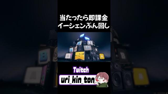 当たったら即課金!?イーシェンぶん回した結果…【ゼンゼロ/ゼンレスゾーンゼロ】#ゼンゼロ  #shorts