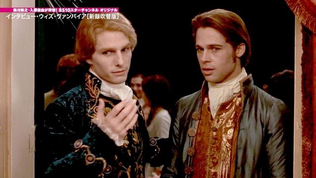 トム・クルーズ＆ブラッド・ピット！森川智之、入野自由ら豪華吹替版！『インタビュー・ウィズ・ヴァンパイア［新録吹替版］』番宣動画