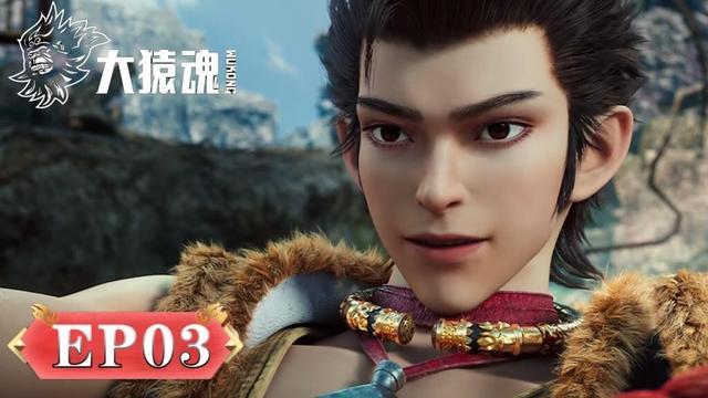 ENG SUB《大猿魂》"WUKONG" EP03 | 破石而出，以己之血躯护飞猿山脉；因果轮转，打破天命束缚 ! | 腾讯视频-动漫