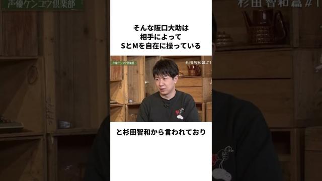 Mになりたい阪口大助を誘う仲間達　#銀魂　#杉田智和