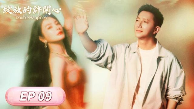 EP09「綻放的許開心」| WeTV #張雨綺​ #韓庚 #章濤 #於欣禾 #江易軒