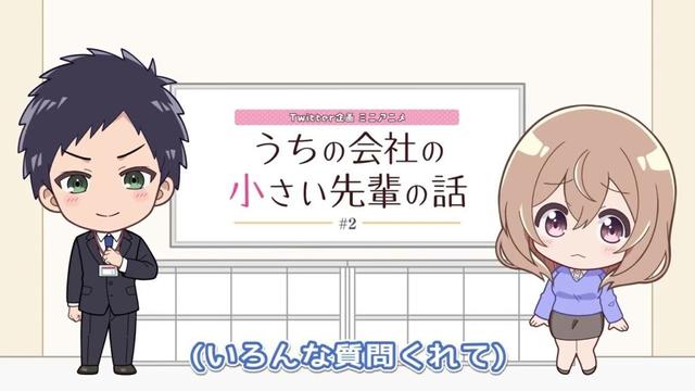TVアニメ『うちの会社の小さい先輩の話』公式   ୨୧ ⋱⋰ ⋱⋰ ⋱⋰  #う   2