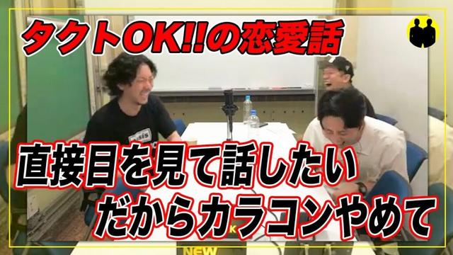 【ニューヨーク】直接目を見て話したいから、カラコンやめて。【切り抜き】