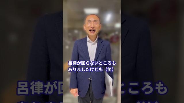 リハック×東京青年会議所 墨田選挙区公開討論会に臨む！ダイジェスト #加藤まさゆき #都議選2025 #公明党