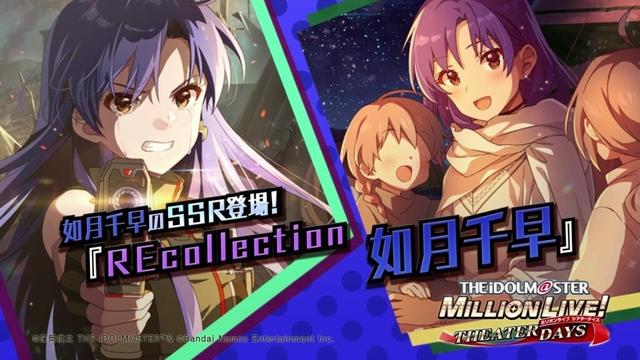 ゲーム【ミリシタ】如月 千早 スペシャル動画【アイドルマスター】