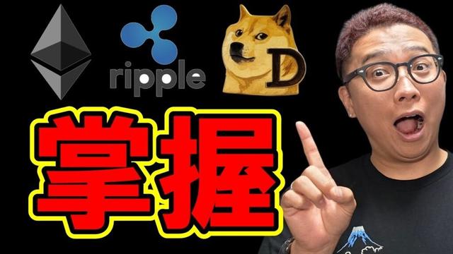 全ての値動きを掌握せよ！！【 仮想通貨チャート分析】 #ビットコイン #仮想通貨 #暗号資産 #テクニカル分析