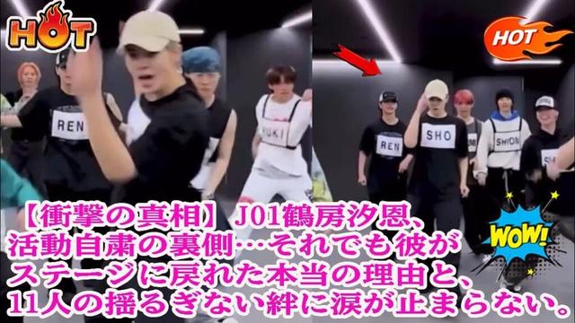 【衝撃の真相】JO1鶴房汐恩、活動自粛の裏側…それでも彼がステージに戻れた本当の理由と、11人の揺るぎない絆に涙が止まらない。