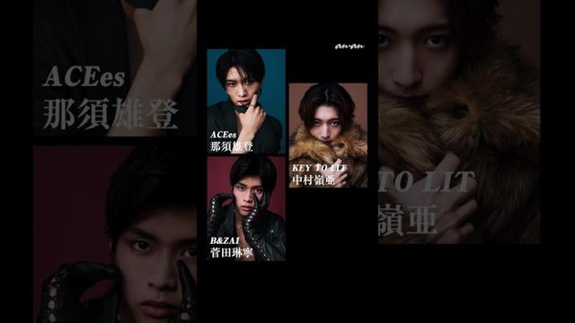 明日発売の anan 2451号「#ジュニア腹筋王」に #ACEes #那須雄登 さん #KEYTOLIT の #中村嶺亜 さん #BandZAI の #菅田琳寧 さんが登場！