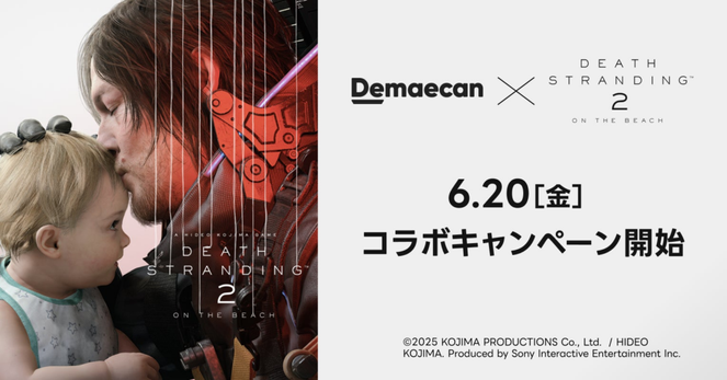 出前館×DEATH STRANDING 2、コラボキャンペーン開催！ | 株式会社出前館のプレスリリース