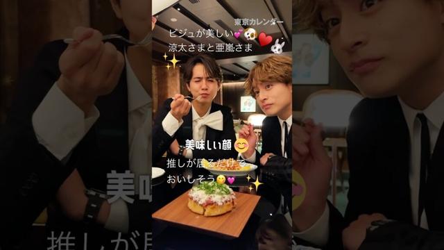 #GENE の魅力#白濱亜嵐🐰#片寄涼太🐶#推し て行こうぜ‼️#ジェネ 愛 #shorts #東カレ