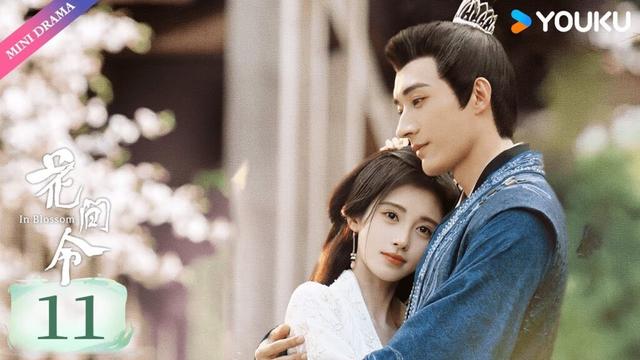 ENG SUB【花间令 In Blossom】EP11|  鞠婧祎扮“恶女” 🎐与貌美县令刘学义缘起花间💮一往情深 | 鞠婧祎 / 刘学义 | 古装爱情探案 | 优酷 YOUKU