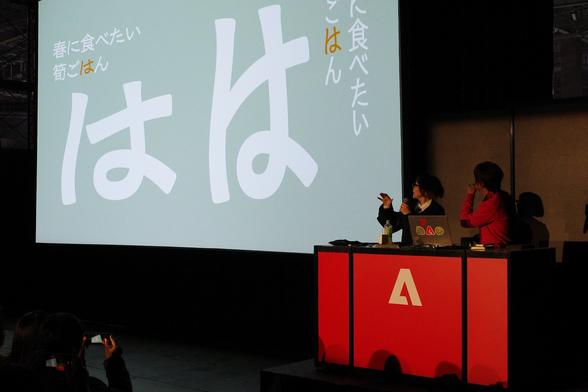 Ryoko demonstrating the effects of different widths in vertical typesetting