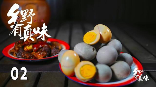 【乡野有真味第3季 奇食】第2集：溲引 | 腾讯视频 - 纪录片