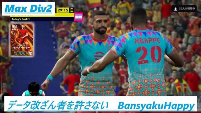 モハメド・サラー強いね　Div3 PvP efootball2025
