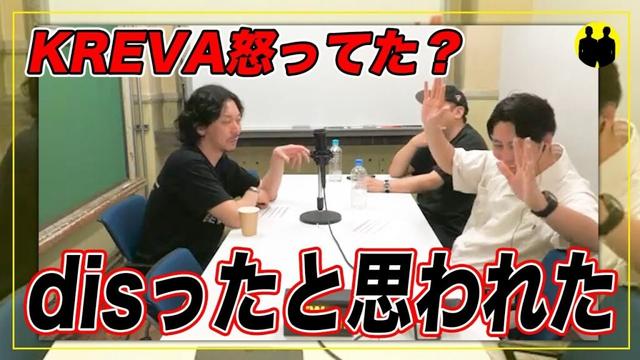 【ニューヨーク】実はKREVA怒ってた？【切り抜き】