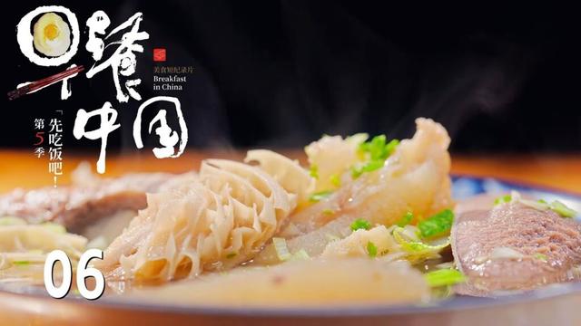 【早餐中国第5季】第6集：甘肃·临夏牛杂割 | Breakfast in China 5 | 腾讯视频 - 纪录片
