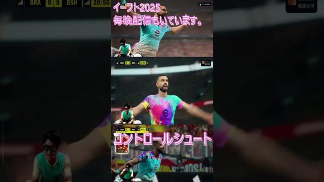 強すぎるBTモハメドサラー #モメンタムドリブル　#最強ゴール　#モハメドサラー　#Div2 #おすすめ #イーフト #最強 #フォーメーション #配信 #おもしろい #ゲーム実況