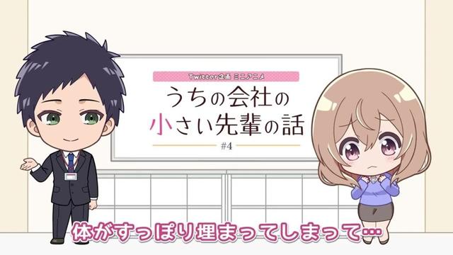 TVアニメ『うちの会社の小さい先輩の話』公式   ୨୧ ⋱⋰ ⋱⋰ ⋱⋰  #う   4